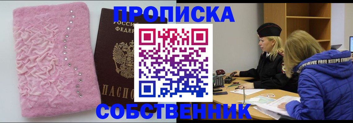 временная регистрация надежно в Кизляре