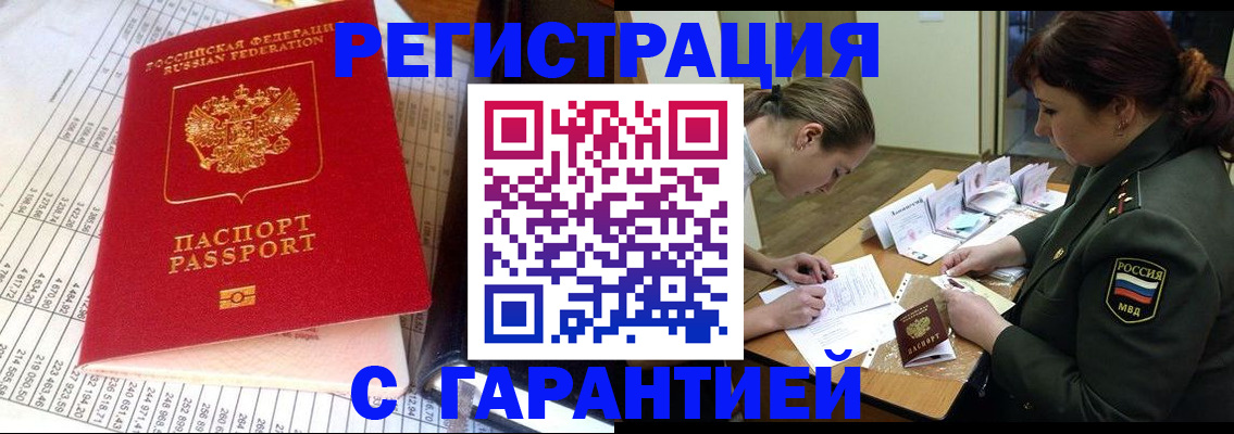 временная регистрация адрес в Кизляре