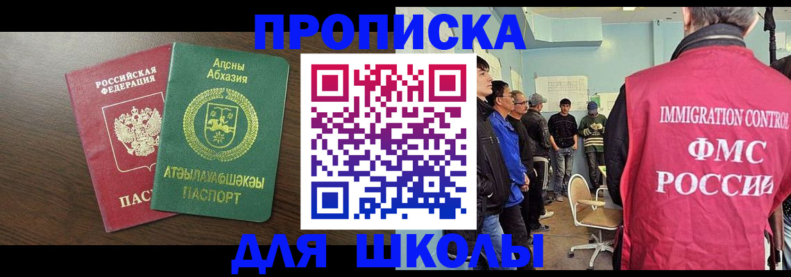 временная регистрация законно в Кизляре